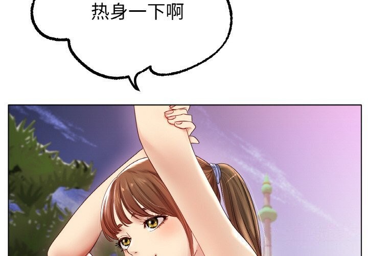 《冰上恋人》漫画 第54話