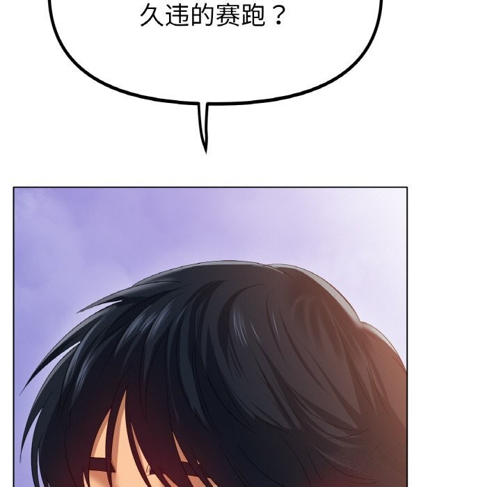 《冰上恋人》漫画 第54話