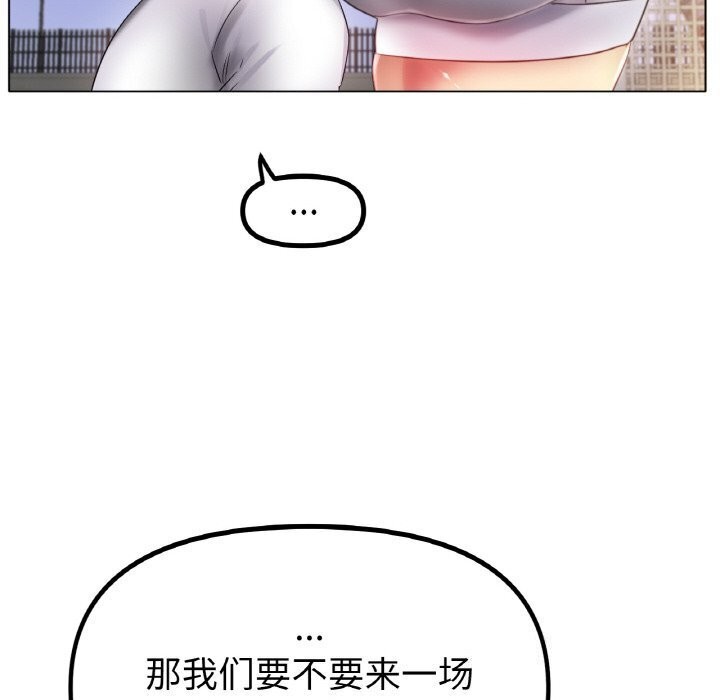 《冰上恋人》漫画 第54話