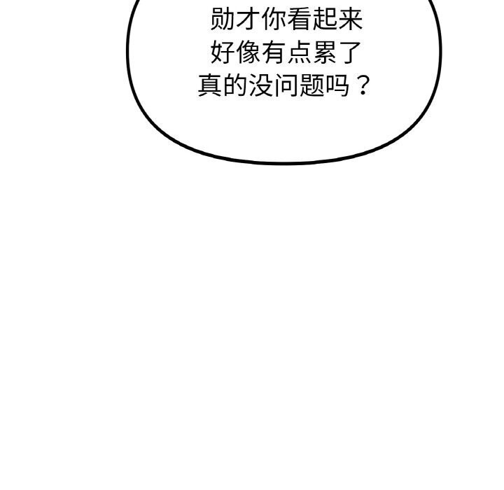 《冰上恋人》漫画 第54話