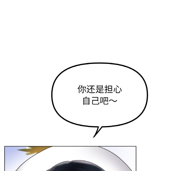 《冰上恋人》漫画 第54話