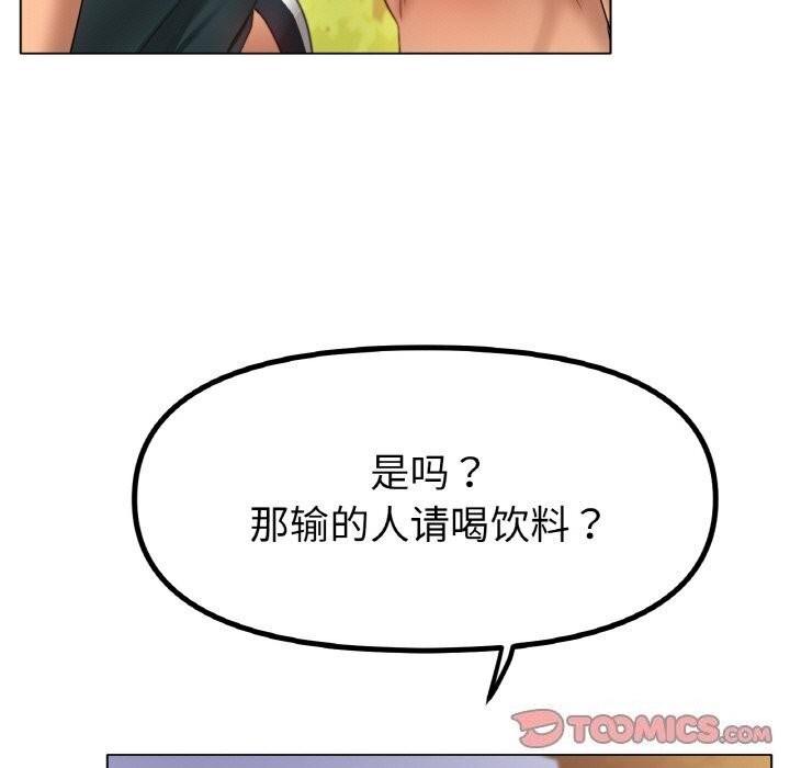 《冰上恋人》漫画 第54話