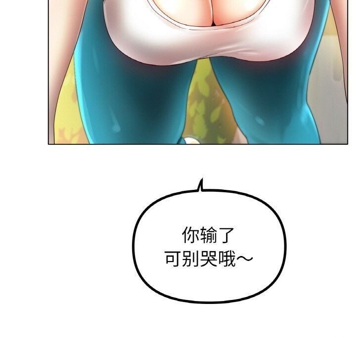 《冰上恋人》漫画 第54話