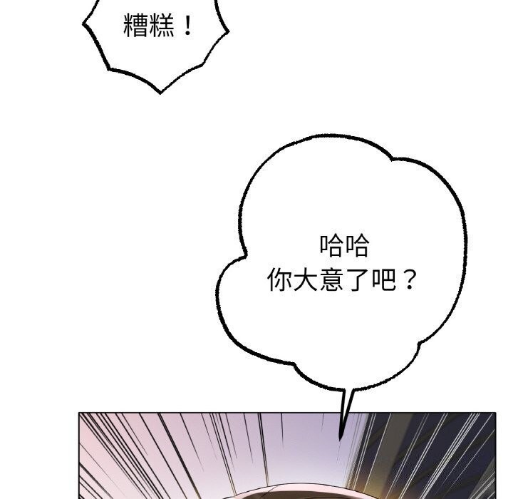 《冰上恋人》漫画 第54話