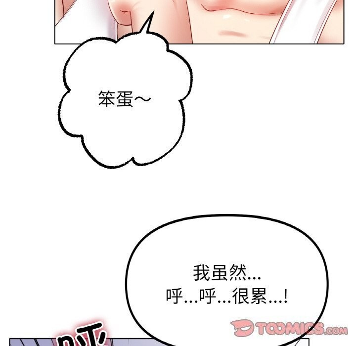 《冰上恋人》漫画 第54話