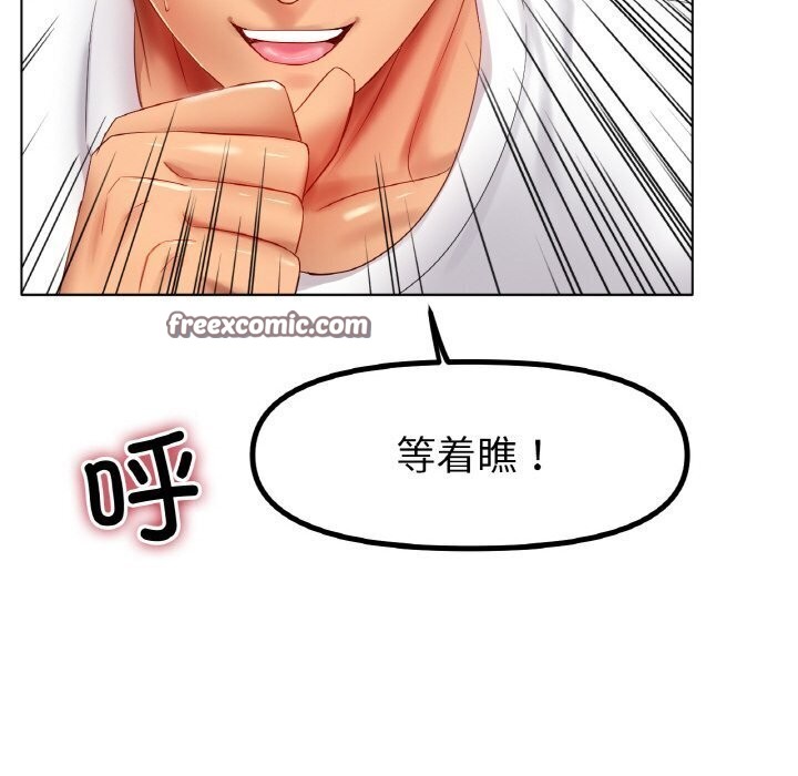 《冰上恋人》漫画 第54話