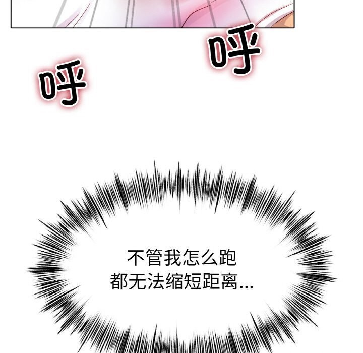 《冰上恋人》漫画 第54話
