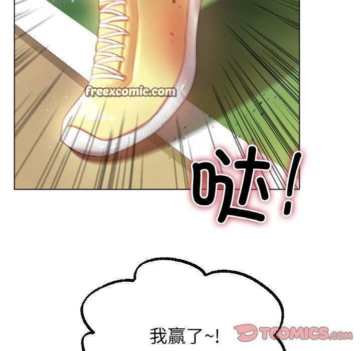 《冰上恋人》漫画 第54話