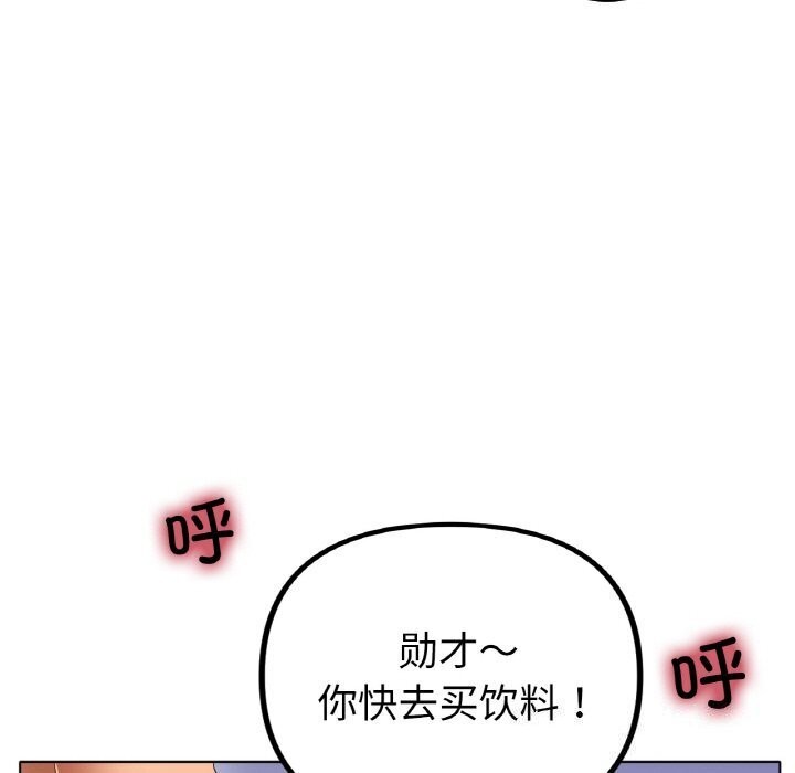 《冰上恋人》漫画 第54話