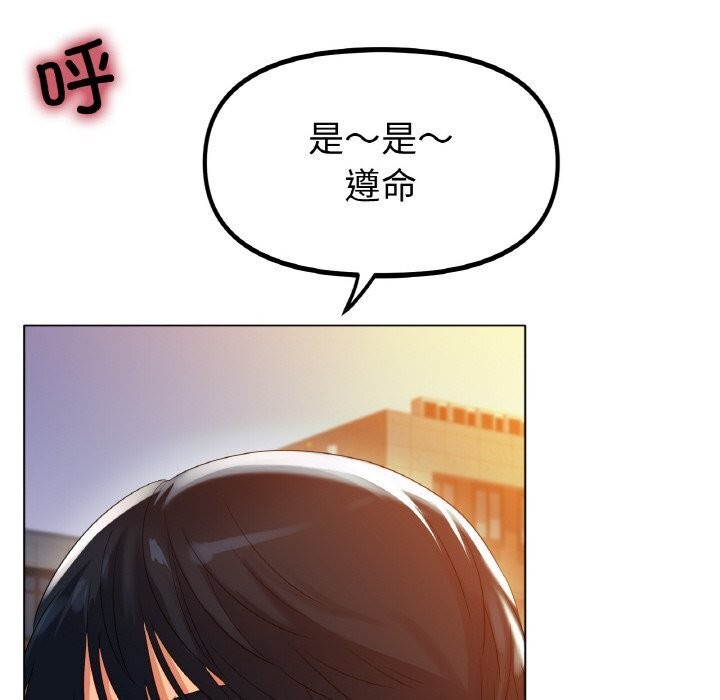 《冰上恋人》漫画 第54話
