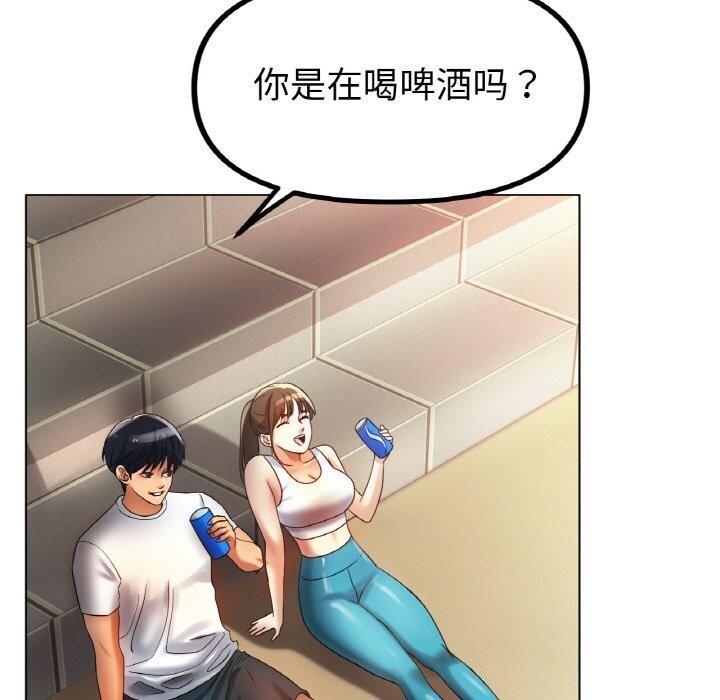 《冰上恋人》漫画 第54話