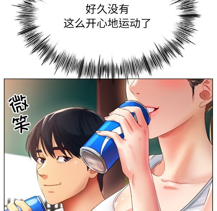 《冰上恋人》漫画 第54話