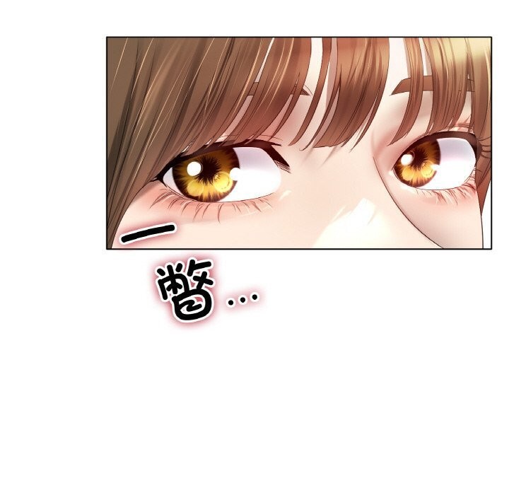 《冰上恋人》漫画 第54話