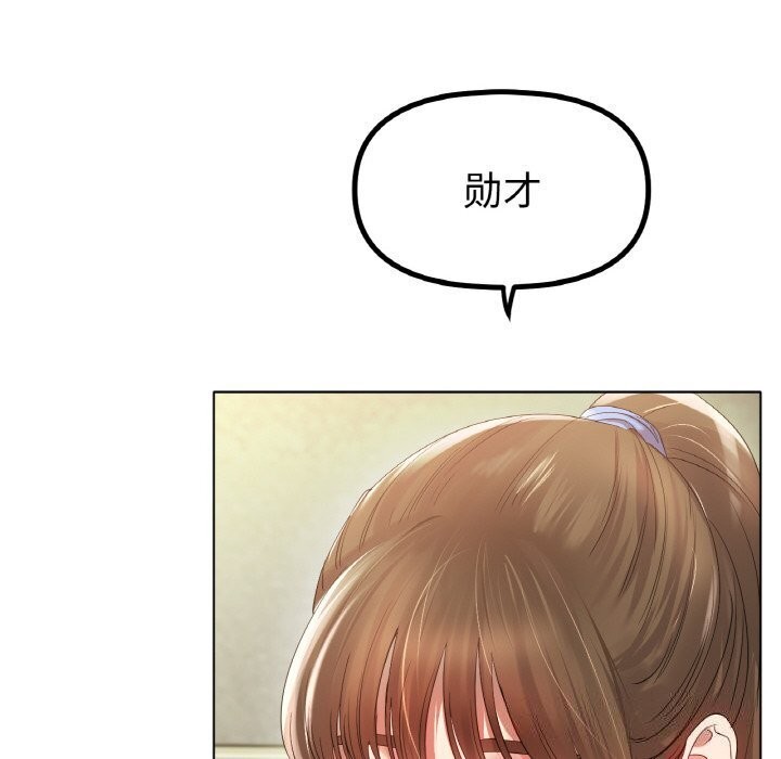 《冰上恋人》漫画 第54話