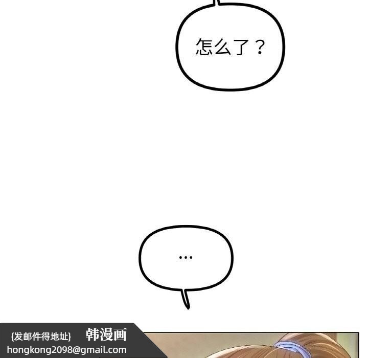 《冰上恋人》漫画 第54話