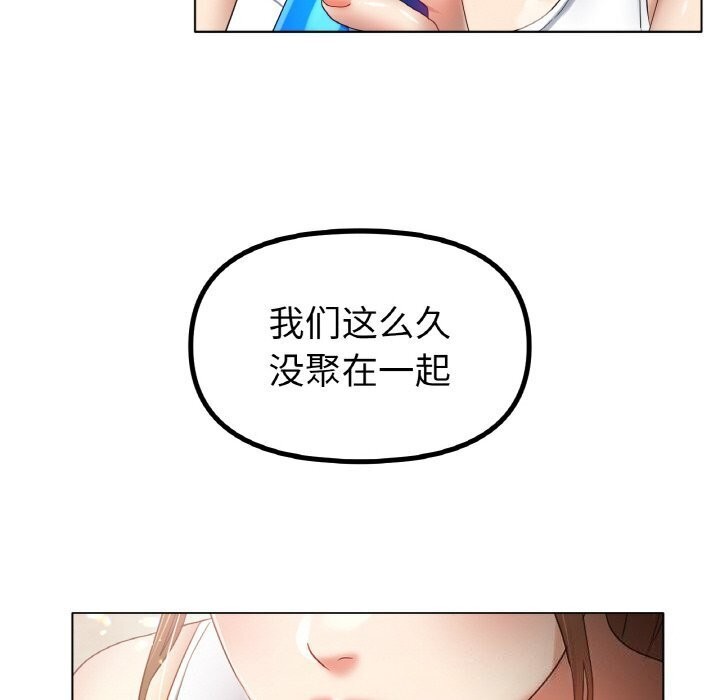 《冰上恋人》漫画 第54話