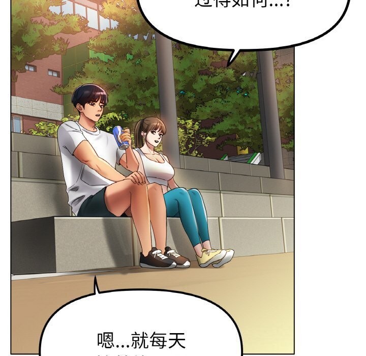 《冰上恋人》漫画 第54話