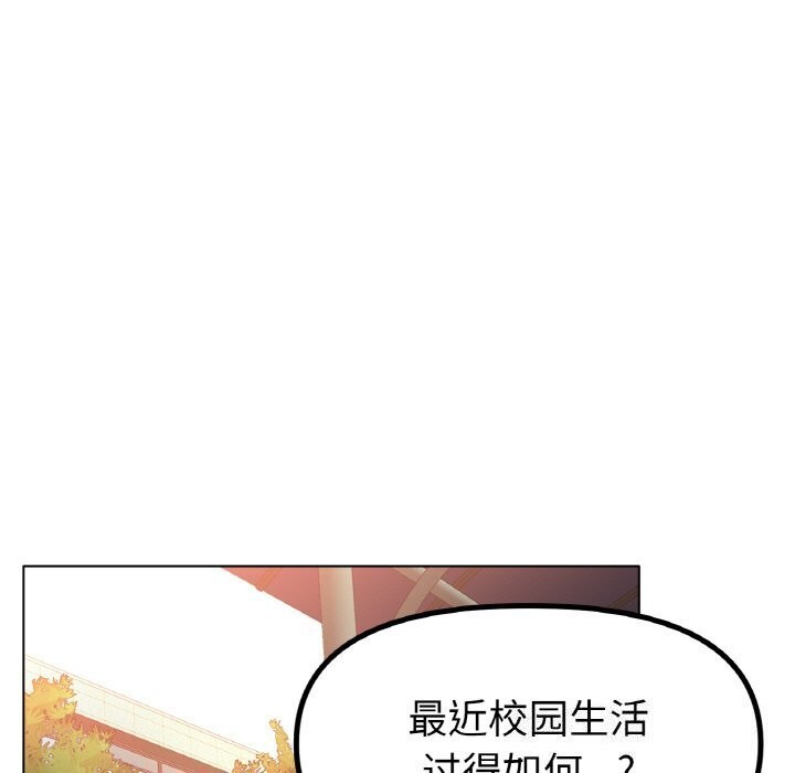 《冰上恋人》漫画 第54話