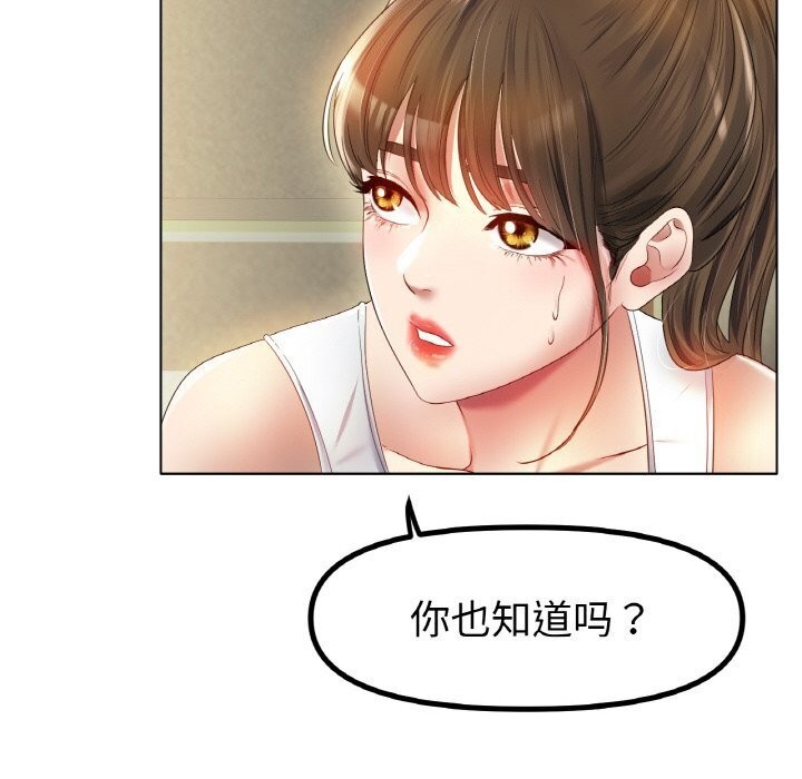 《冰上恋人》漫画 第54話