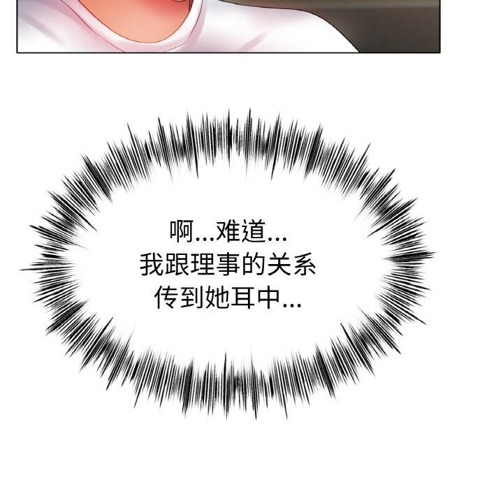 《冰上恋人》漫画 第54話
