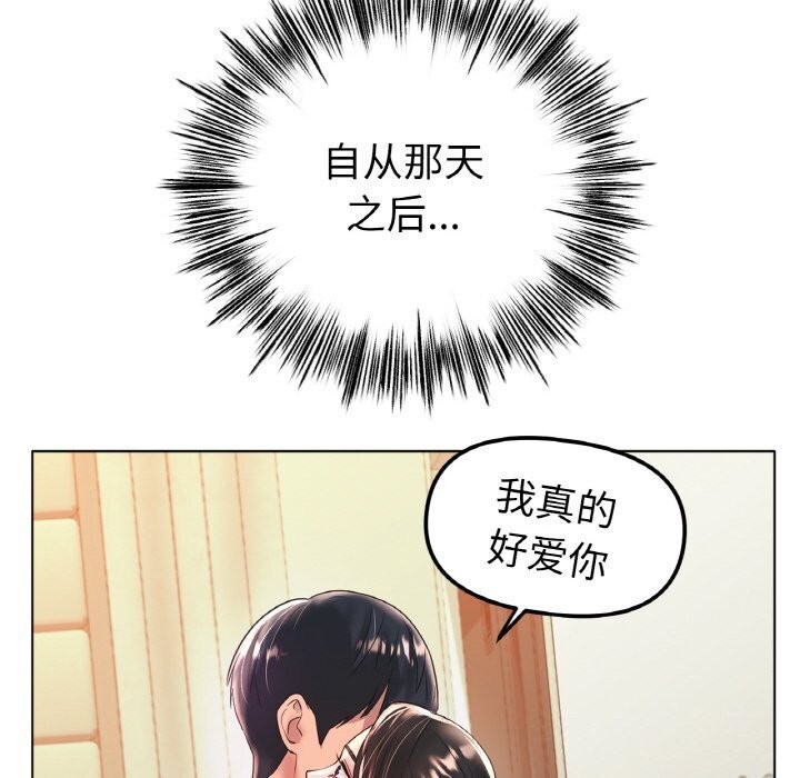 《冰上恋人》漫画 第54話