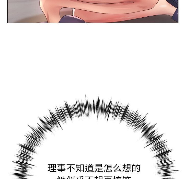 《冰上恋人》漫画 第54話