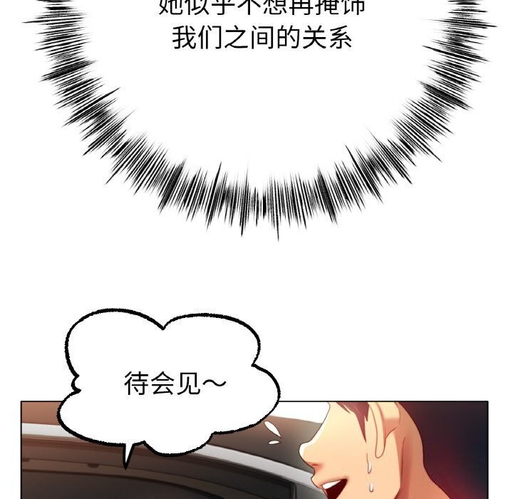 《冰上恋人》漫画 第54話