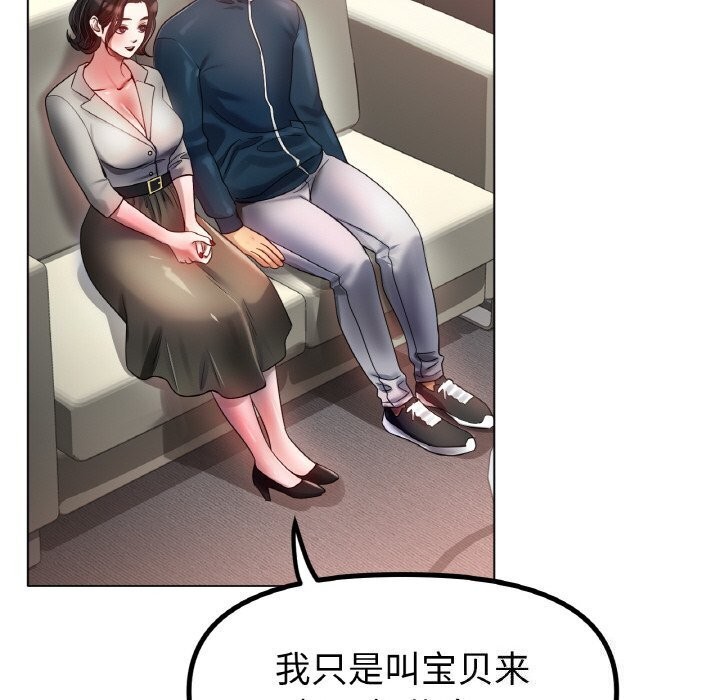 《冰上恋人》漫画 第54話