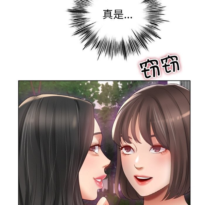 《冰上恋人》漫画 第54話