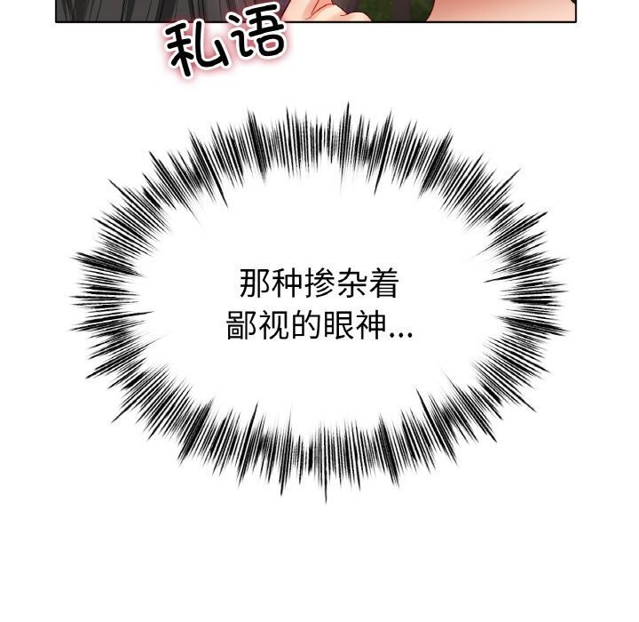 《冰上恋人》漫画 第54話