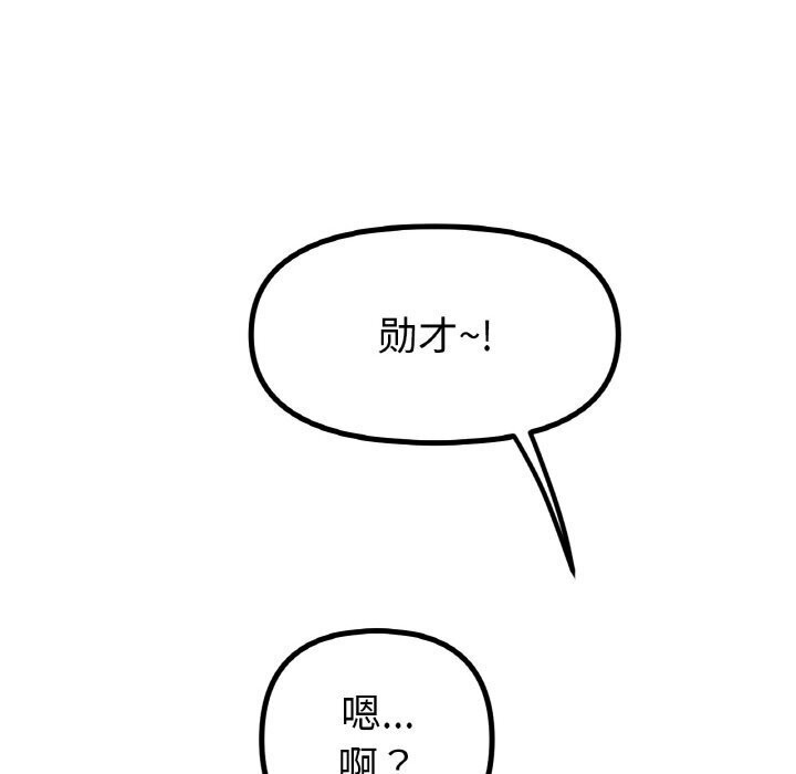 《冰上恋人》漫画 第54話