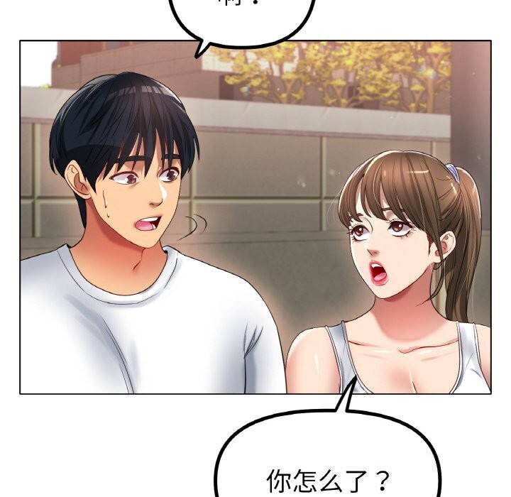 《冰上恋人》漫画 第54話