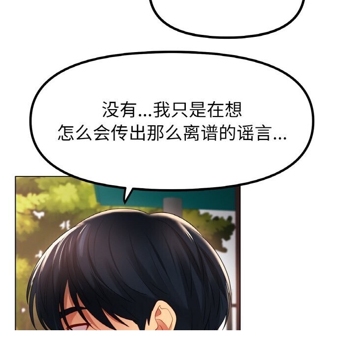 《冰上恋人》漫画 第54話