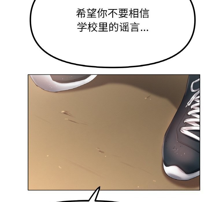 《冰上恋人》漫画 第54話
