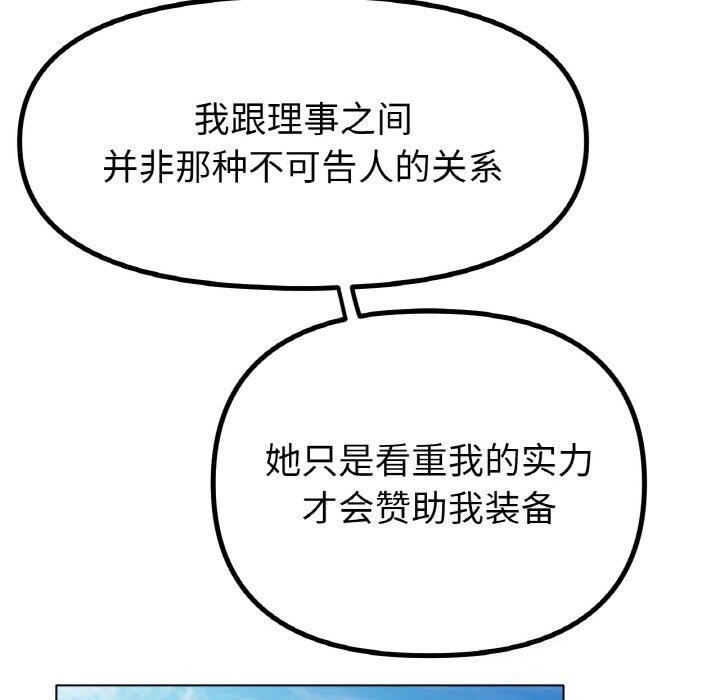 《冰上恋人》漫画 第54話