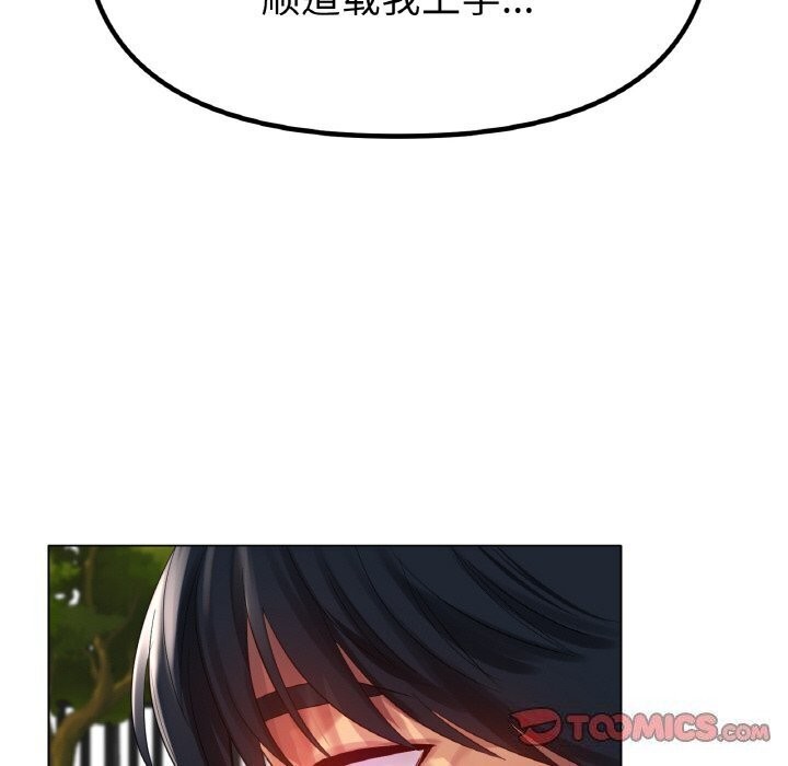 《冰上恋人》漫画 第54話