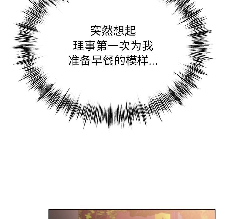 《冰上恋人》漫画 第54話