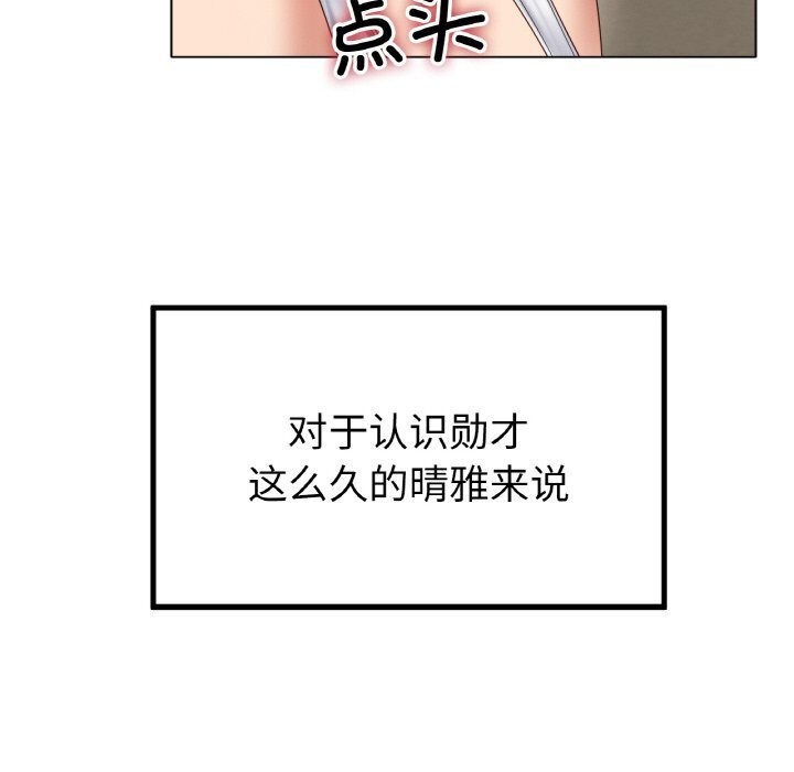 《冰上恋人》漫画 第54話