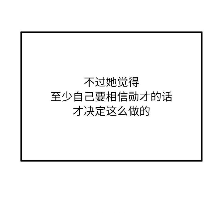 《冰上恋人》漫画 第54話