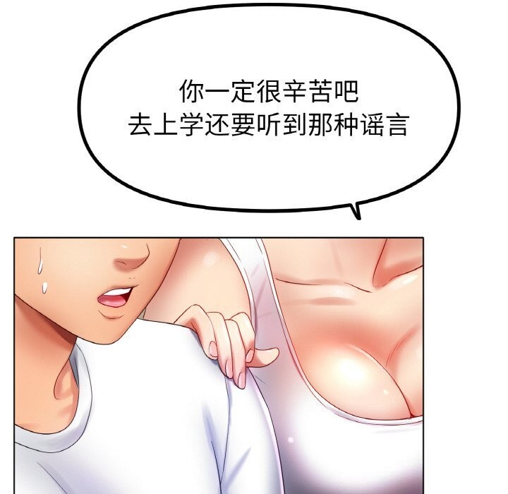 《冰上恋人》漫画 第54話