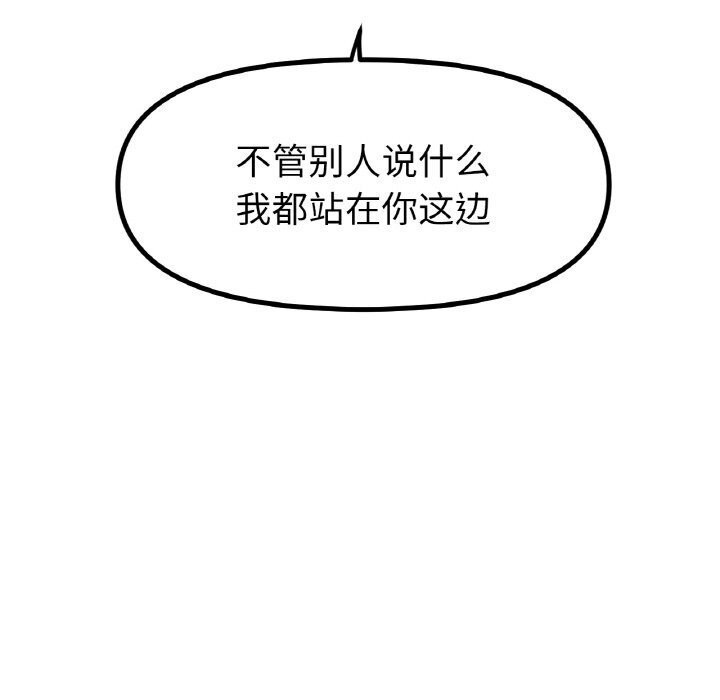 《冰上恋人》漫画 第54話