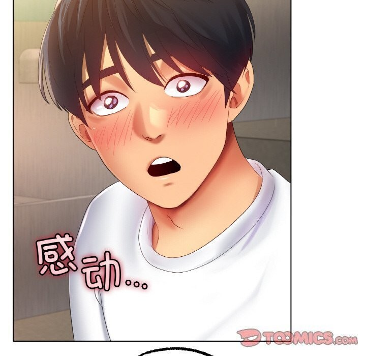 《冰上恋人》漫画 第54話