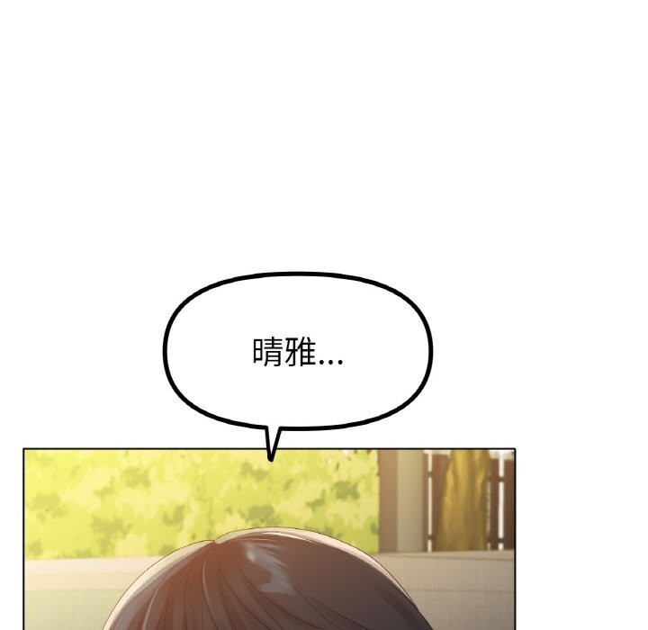 《冰上恋人》漫画 第54話
