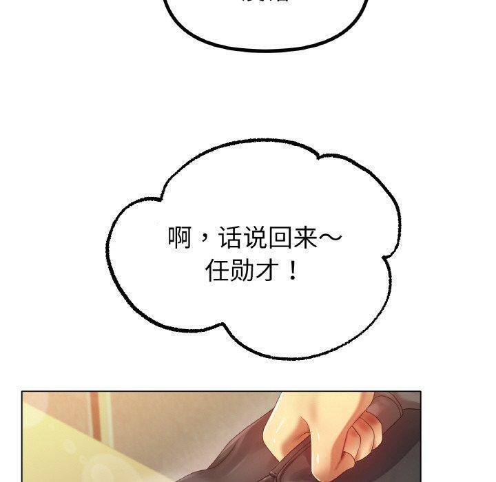 《冰上恋人》漫画 第54話