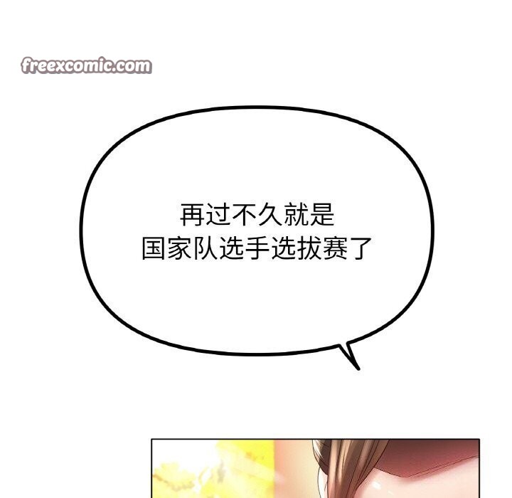 《冰上恋人》漫画 第54話