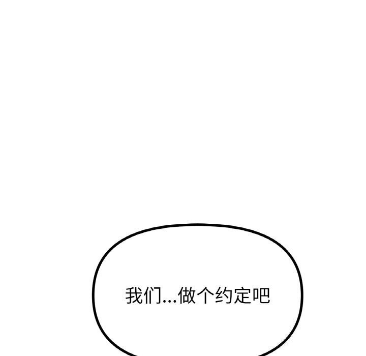 《冰上恋人》漫画 第54話