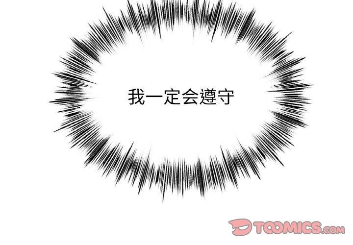 《冰上恋人》漫画 第55話
