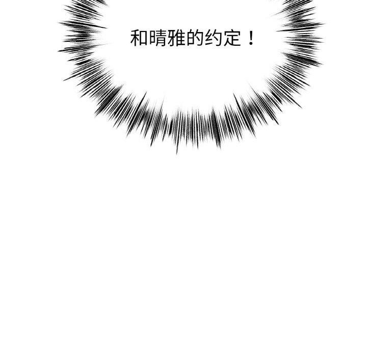 《冰上恋人》漫画 第55話
