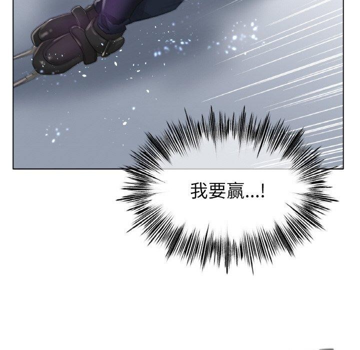 《冰上恋人》漫画 第55話