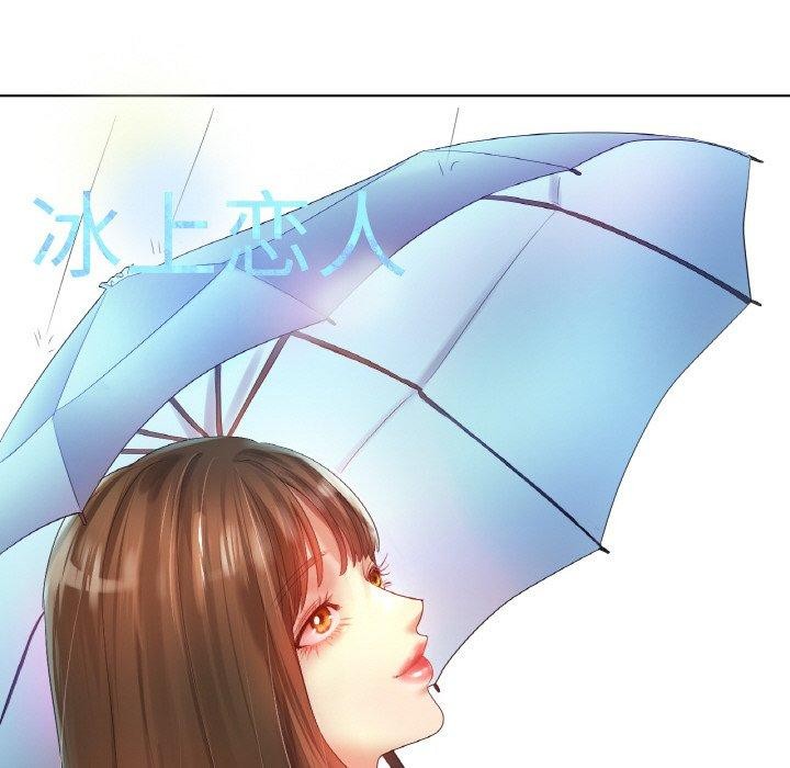 《冰上恋人》漫画 第55話